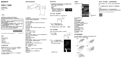 sony 索尼NWZ-F885